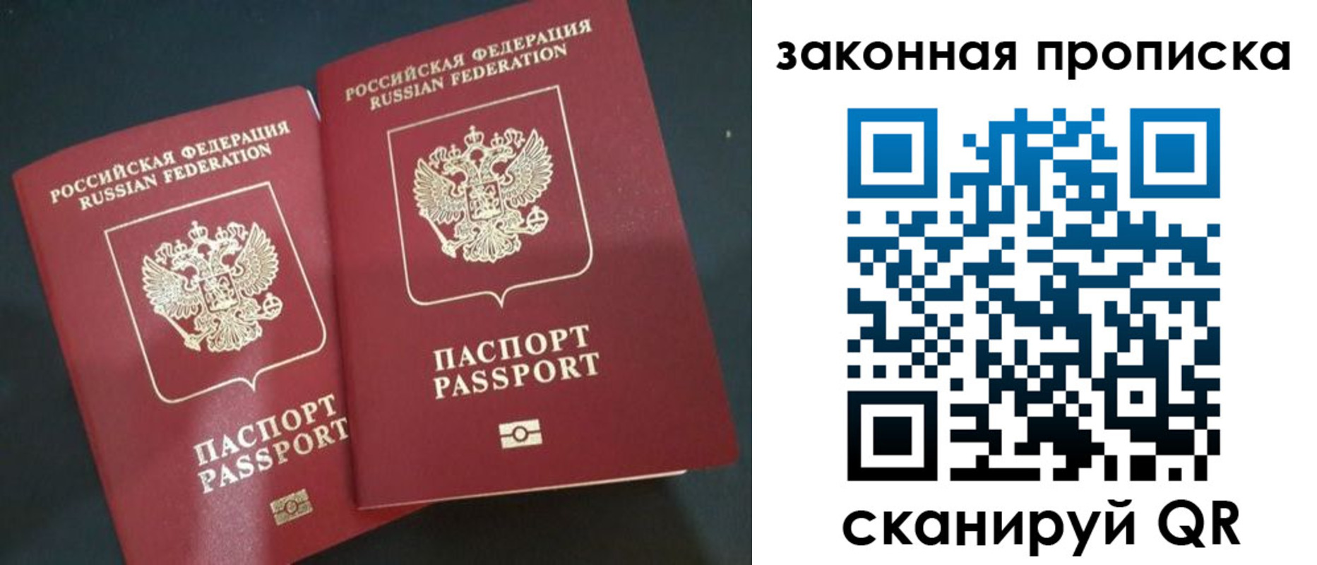 временная регистрация госуслуги в Калининграде