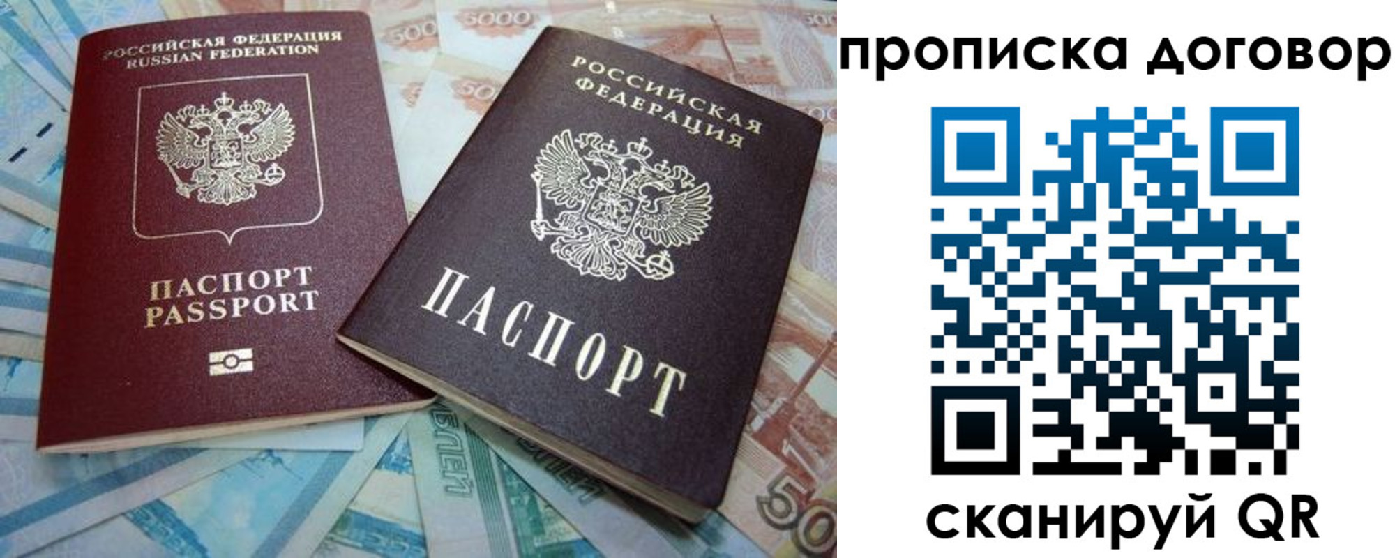 временная регистрация гарантия в Калининграде
